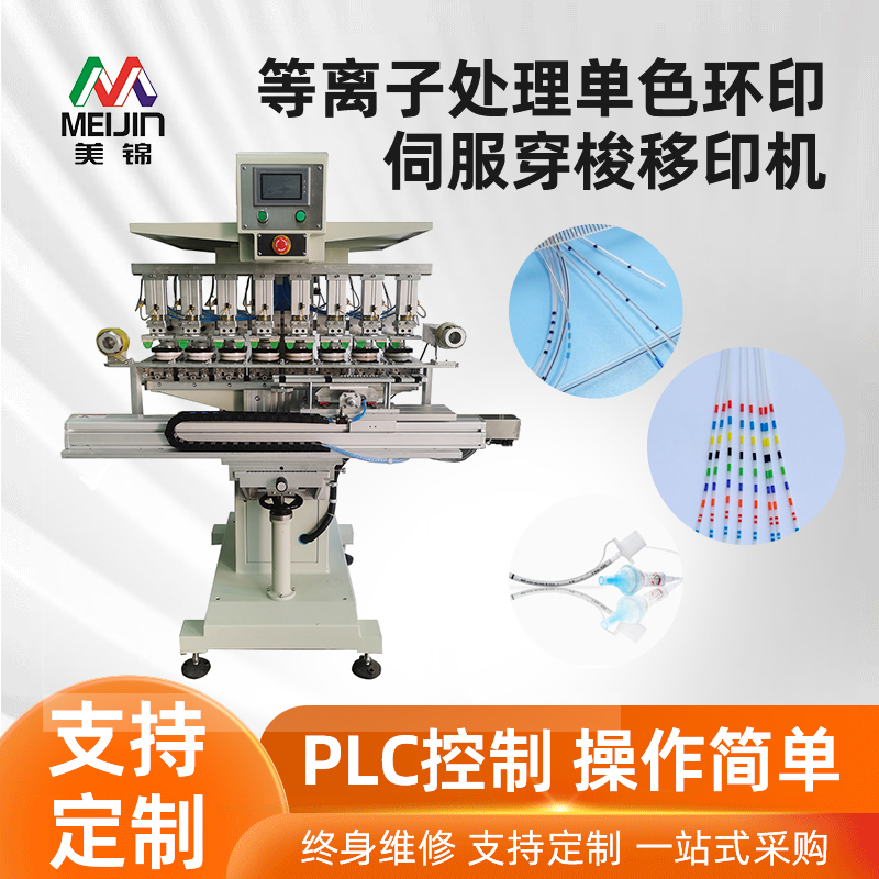 全自动单色笔杆油盅移印机